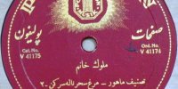 گفت‌وگو با نخستین خواننده‌ی تصنیف «مرغ سحر»/ مرغ سحر را اولین بار من خوانده‌ام، قمر خواننده‌ی آن نیست