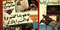 صادق خلخالی: به هویدا گفتم برو توالت را پاک کن!/ اگر امام بگوید یک گلوله در مغز خودت خالی کن، خدا می‌داند لحظه‌ای درنگ نمی‌کنم