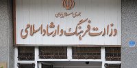 درخواست شفاف سازی مالی وزارت ارشاد و سازمان سینمایی