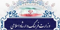 ۵ گزینه برای تصدی وزرات فرهنگ معرفی شد