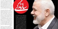 صفحه اول روزنامه‌های 5شنبه11مرداد1403