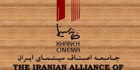 اصلاحیه خبر / پرونده های باز قضایی سینماگران کمتر از سی نفر است