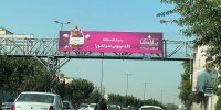 کثیف‌ترین دوران وزارت ارشاد در عرصه تبلیغات تمام می‌شود؟