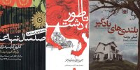 بهترین کتاب‌های دنیا که خواندنشان را نباید از دست بدهید