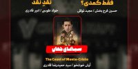 دغدغه بهروز افخمی «فقط کمدی؟»