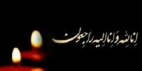جمشید بازرمشق درگذشت