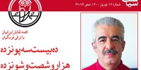 آقا دروغ چرا تا قبل آآآ/ قصه تقابل ایرانیان با ترقی فرنگیان