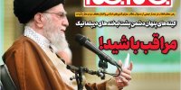 صفحه اول روزنامه‌های چهارشنبه ۱۰ بهمن ۱۴۰۳