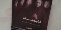 پیوند بین سریال‌ها و قصه‌‎ها در یک کتاب