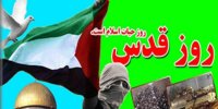 راهپیمایی روز قدس، امسال با شکوه بیشتری در استان همدان برگزار می‌شود