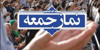 امام جمعه دماوند: باید مشخص شود هر ایرانی چقدر دلار و سکه دارد /امام جمعه کرج: راه مبارزه با اسرائیل را بلدیم، صبح نزدیک است