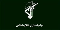 اطلاعیه سازمان اطلاعات سپاه درباره حمله به اسرائیل و اظهارنظرها در فضای مجازی