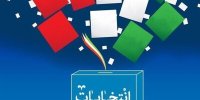 بالاترین و کمترین رأی در مرحله دوم انتخابات مجلس متعلق به چه کسانی است؟+جزئیات