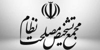فوری/موافقت هیأت عالی نظارت مجمع تشخیص با لایحه عفاف و حجاب /ماجرای مخالفت بانک مرکزی با یک ماده این لایحه چیست؟