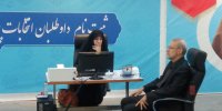 عکسی از شناسنامه علی لاریجانی در زمان ثبت نام در انتخابات ریاست جمهوری