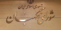 خبر فوری درباره زمان اعلام نتایج بررسی صلاحیت‌ کاندیداهای ریاست جمهوری