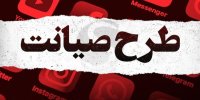 این ۴ کاندیدای ریاست جمهوری موافق طرح صیانت و محدودسازی اینترنت هستند /سکوت آقای کاندیدا /کدام نامزد مخالف فیلترینگ است؟ +عکس