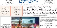 اگر نامزدهای ریاست جمهوری می خواهند راه دولت رئیسی را بروند چرا در مناظره اول 20 انتقاد به آن وارد کردند؟/ همه کاندیداها بانیان وضع موجودند