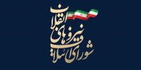 بیانیه شورای ائتلاف نیروهای انقلاب در حمایت از سعید جلیلی