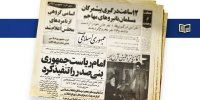 ریاست جمهوری این چهره از بیمارستان قلب آغاز شد /نوشتن حکم تنفیذ بر روی سربرگ بیمارستان +عکس
