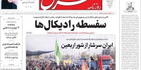 انتقاد تند شرق از برخوردهای رادیکالی با پزشکیان/ مخالفان انتخابات امروز داعیه‌دار جمهوریت شده اند!