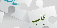 تردید جدی در امکان اجرایی شدن قانون حجاب و عفاف/ جریمه های نقدی افزایش یافته و فقط یک هفته مهلت پرداخت دارد