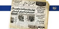 تلاش ساواک برای ممانعت از خروج امام خمینی از عراق