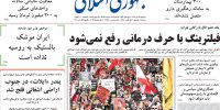 هشدار تند جمهوری اسلامی به سیدحسن خمینی: انگیزه تان درباره حمایت از اتباع افغانستان را عمومی کنیم؟ /پرونده تشریفاتی ساختن حرم امام برایتان کافی نیست؟