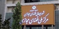 این افراد مانع برداشتن فیلترینگ توسط پزشکیان می‌شوند؟