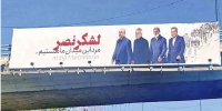 صف بندی سیاسی عجیب در بنر شهرداری؛ قالیباف اول صف، عراقچی آخر صف! /پای زاکانی در میان است یا مدیران قالیبافی شهرداری تهران؟