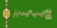 حمله حسین شریعتمداری به یک تشکل روحانی در قم/ با اسرائیل همسو هستید