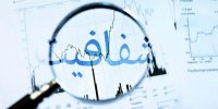 حقوق تمام مسئولان دولتی از ۱۰ آبان اعلام عمومی می‌شود