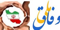 روزنامه هم میهن: وفاق با بکارگیری نیروهای معتدل دوجناح قابل تحقق است، اما با حضور مخالفان گفتمان رئیس جمهور، نه