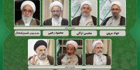 تغییر در شورایعالی حوزه های علمیه /غروی اضافه شد، خاتمی و حسینی بوشهری خداحافظی کردند