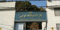 کیهان: در بند زنان زندان اوین، محکومان سیاسی مشروبات الکلی دست ساز در اختیار دارند