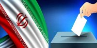 بیانیه جمعی از سفرا و کارگزاران پیشین عرصه دیپلماسی درباره انتخابات