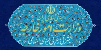 پیشنهاد مجدد تهران مبنی بر تشکیل کمیته حقیت‌یاب برای ربوده شدن چهار دیپلمات ایرانی