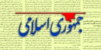 چرا این اندازه خوش‌بینیم که امریکا در حال فروپاشی است؟ / طراحی سیاست‌خارجی باید به دور از تمایلات اصول‌گرایان و اصلاح‌طلبان باشد
