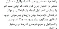 فعال توئیتری: زمان آزمایش اولین بمب اتمی ایران است