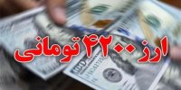 تخصیص ۱۱ میلیارد دلار ارز با نرخ نیما برای واردات کالاهای اساسی