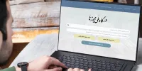 کدام استان‌ها کمترین سهم را از تبدیل مجوزهای صنفی دارند؟