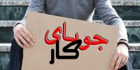کمترین نرخ بیکاری در چند دهه اخیر متعلق به سال ۱۴۰۲ است