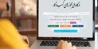 تبدیل ۲.۷ میلیون مجوز کاغذی به شناسه یکتا