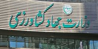 پیگیری قضایی در انتظار مدیران وزارت جهاد کشاورزی