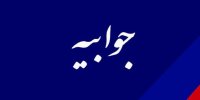 توضیحات سازمان شیلات ایران در واکنش به یک گزارش