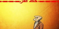 کدام دولت ها بهترین عملکرد را در کاهش فقر داشتند؟