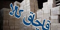 هدف‌گذاری کاهش ۲۰ درصدی قاچاق کالا و ارز در سال جاری