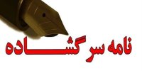 ۵۰ نماینده مجلس نسبت به حذف ارز ترجیحی انتقاد کردند