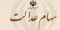 الزام مخابرات به تسویه اصل بدهی و خسارت تأخیر سود سهام عدالت