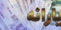 انحراف ۱۳۰ هزار میلیارد تومانی درتامین منابع یارانه‌نقدی